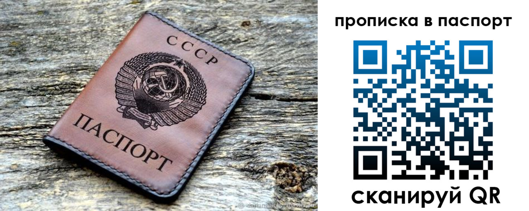 прописка ребенка в Новом Осколе