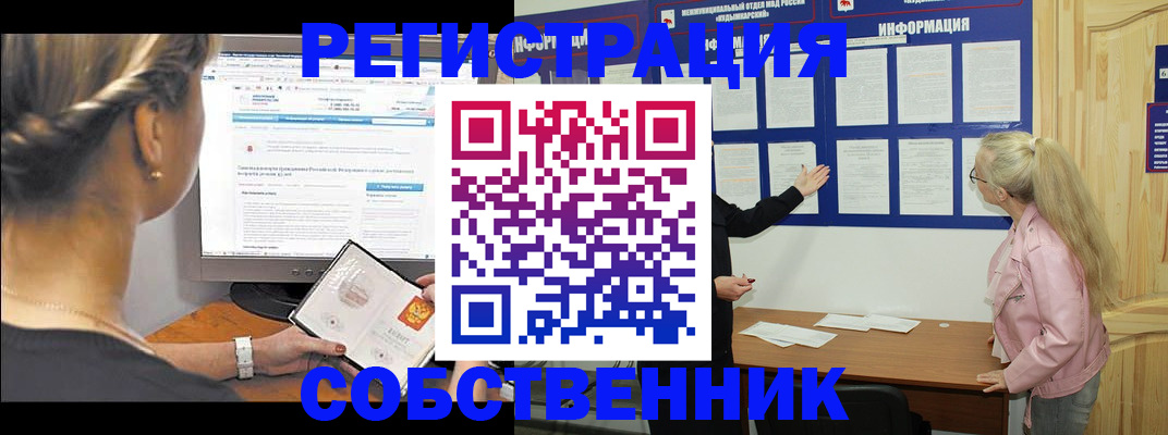 миграционный учет в Новом Осколе