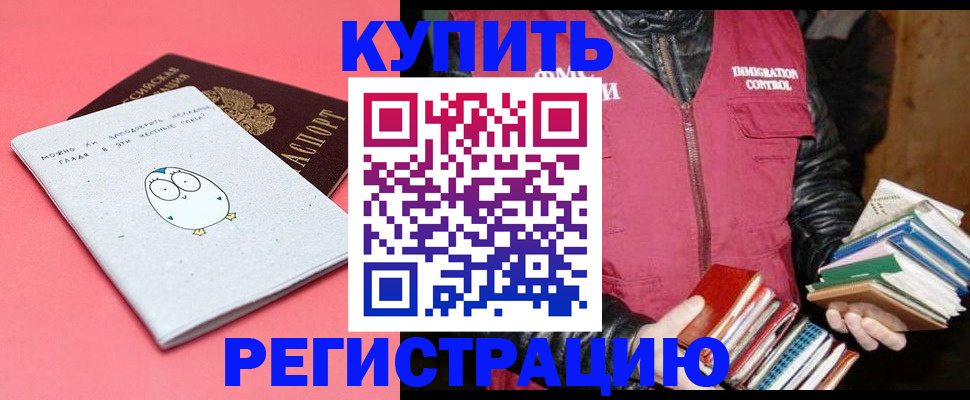 прописка для кредита в Новом Осколе
